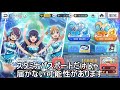 【スタリラ】今回のイベントに落とし穴？スタミナパスポート２種類買っても、☆４舞台少女確定チケットが手に入らない！？どうなってるの！！！！【少女歌劇 レヴュースタァライト revuestarlight】