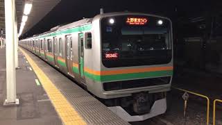 E231系1000番台・E233系3000番台ヤマU31編成+ヤマU620編成尾久発車