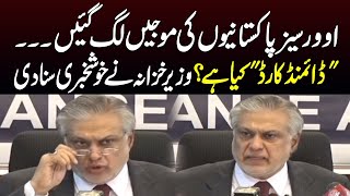 Good News For Overseas Pakistanis | What is Diamond Card? | Post Budget Press Conference