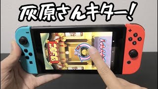 スイッチで少年サンデーコラボガシャ回した結果！「妖怪ウォッチぷにぷに」天才科学者 灰原哀の出現率超アップ！