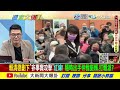 【週末大爆卦】蘇貞昌選總統 賴2024路障 1 人走茶涼送暖抨擊最後反殺 精華版 20230115@大新聞大爆卦hotnewstalk