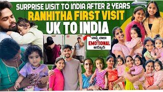 Surprise visit to INDIA🇮🇳 from UK🇬🇧 | మనవరాలు ని చూసినా మొదటి క్షణం🥹। Shocking reaction😱😱😱