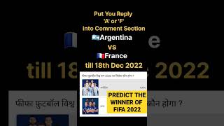 Predict the winner ??| Argentina vs France| Fifa World Cup Final 2022 #short #shorts