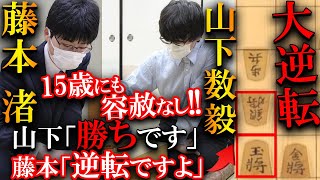 【プロも大絶賛！】藤本渚が天才15歳にも容赦なしの大逆転！プロ入りが厳しすぎると話題に…【第37期竜王戦6組決勝戦】