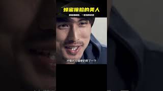 美女意外把蜂蜜灑在腿上，男人看到這一幕后，瞬間瘋狂愛上了她！ #电影 #电影解说 #影视 #影视解说 #剧情