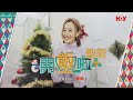 開飯啦聖誕 ｜ ep5預告 ｜ 栗子肉餡烤雞 神仙扣鴨腿 ｜ 朱智賢 ｜ 聖誕大餐 ｜ 聖誕 ｜ 做冬 ｜ 煮食 ｜ 自家製 ｜ 食譜 ｜ 自創菜式 ｜ 烤雞 ｜ 鴨腿 ｜ hoy 77