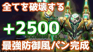 全てを破壊する『防御+2500』最強防御風パン完成！【Summoners War | サマナーズウォー】