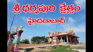 Sree Dharmapuri Kshethram  (శ్రీ ధర్మపురి ) Miyapur.