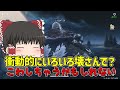 【鳴潮】空想秘境のヴェリーナがいろいろぶっ壊れてた【ゆっくり実況】