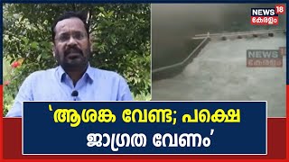 Parambikulam Dam Shutter Damage | \