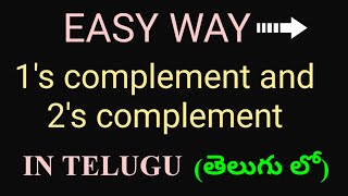 1s complement and 2s complement / EASY WAY TO SLOVE 1s COMPLEMENT AND 2s COMPLEMENT|| IN TELUGU|| DE