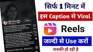 instagram viral caption 2025 | viral captions for instagram reels