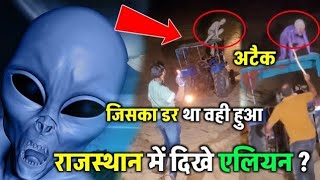 Ufo Viral Video 2025 आ गए एलियन | Drone Crash Viral Video Arizona Ufo 2025 😳