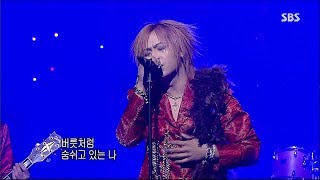 이브 (EVE) - One Live 20040229 (인기가요, HD)