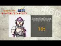 【鎧武】仮面ライダー鎧武 全登場ライダーキック力ランキング【ガイム】 仮面ライダースペックランキング