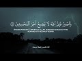 عندما يبدع القارئ اسلام صبحي 🎧😴 تلاوة مؤثرة وهادئة 🖤🎧 ارح سمعك وقلبك islam sobhi