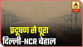 Smoggy Visuals From Delhi, Noida And Ghaziabad! | ABP News