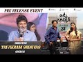 Trivikram Srinivas Speech @ Lucky Baskhar Pre-Release Event | Dulquer Salmaan, Meenakshi, Venky