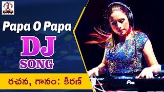 New Telugu DJ Songs | Papa O Papa Song | Lalitha Audios And Videos