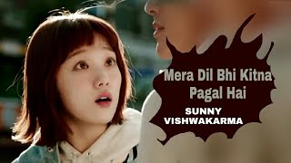 New Korean mix hindi song // Mera Dil Bhi Kitna Pagal Hai // childhood love story bachpan ka pyar