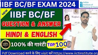 Latest IIBF BC/BF Advance Question 2024 | IIBF QUESTION REVISION | IIBF Question Answer 2024