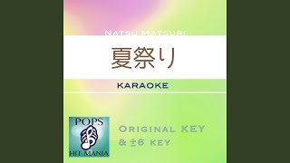 夏祭り (カラオケ) : Key+3 / wG