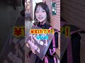 コンカフェ嬢に「家ついて行って良いですか？」と聞いた時の反応 秋葉原コンカフェ メイドカフェ