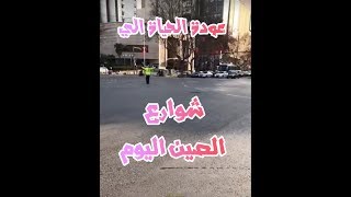 محمد العونان واخيرا طلعت الناس