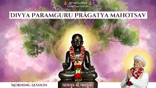 KGM: Divya Paramguru Pragatya Mahotsav Morning Session