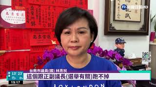 議長選舉將至 南市議員工廠驚現\