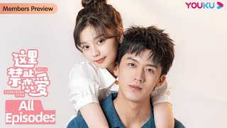 MULTISUB【这里禁止恋爱 Love Is Forbidden Here】EP1-22合集 | 甜酷女孩与偶像禁忌恋爱 | 卢东旭/陈思宇 | 都市爱情片 | 优酷 YOUKU