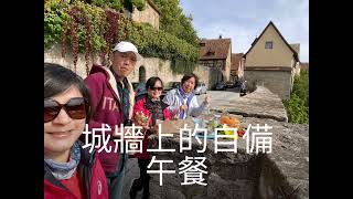 2022德國羅騰堡。 楊秦川，林美如，庹庹和姓王的