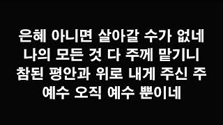 [사명자 기도회 - 고린도전서 2장] 순복음천향교회 2025-02-01 윤민영 목사