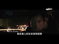 axn《關鍵下一秒》1 17 日 晚間 9 點 播出