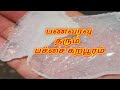 பணம் நிலைத்து நிற்க