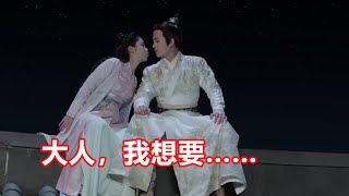 《锦衣之下》绎夏婚后短篇小剧场 （翠影芙蓉篇）03  完结篇  今夏被下了药，她的小手已是隔着衣衫抚摸着陆绎，“大人，我想要……”陆大人哪受得了