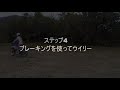 ノーマルセローでウイリー セローで始めるトライアル！how to wheelie serow 250 2018 enduro 林道 テクニック yamaha xt250