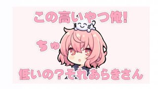 どの｢ちゅ｣か当ててほしいなるせちゃん『nqrse 文字起こし 切り抜き』