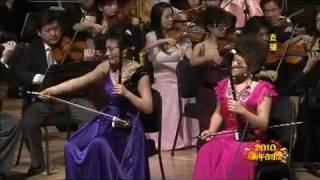 王颍 Wang Ying and 孙凰 Sun Huang play 查尔达斯Czardas on the 二胡 Erhu 2