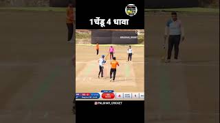 १चेंडू ४ धावा Suraj kene सुरज केणे, वाकलन VS गोरसई @palgharcricket