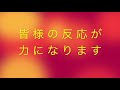 【読売ジャイアンツ】松原聖弥選手　応援歌