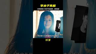 知道嗎《消失的她》中何非其實不是渣男  李木子其實也并沒有死 #一剪到底 #拉片 #dou來拉好片 #懸疑 #關鍵時刻 #解說 #劇情 #韓國電影