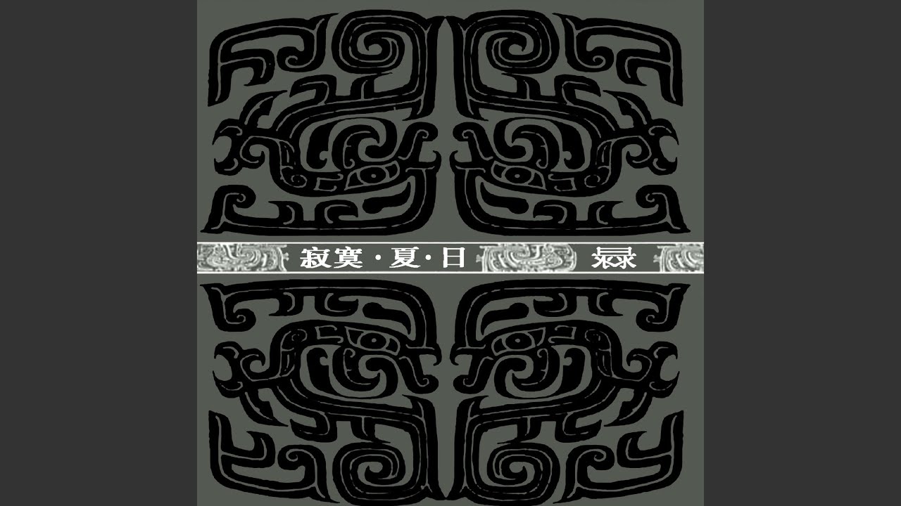 Surrender Youtube Music