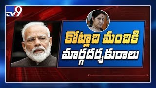 PM Modi condoles Sushma Swaraj's demise, calls her death 'a personal loss -TV9