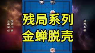 脑筋急转弯 双手双脚被铁链锁着如何脱身 先这样再那样【四郎讲棋】