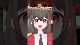 みんな同じにしようや　#vtuber #新人vtuber