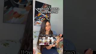 לא מורידה את זה מהשומר מסך שלי, אני נשבעתי🫡 #foryou