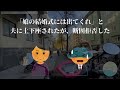 【2ch修羅場スレ】 帰宅した私に気付かない娘の電話内容を聞いてしまった→その日を境に母としての愛情は消えた【2ch修羅場スレ・ゆっくり解説】