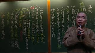 寂慎法師 慧光集51《現觀莊嚴論》注疏 第109集之1