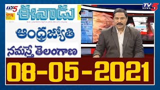 Today News Paper Main Headlines | 8th May 2021 | AP News | Telangana | TV5 News